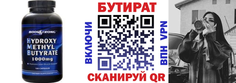 Бутират BDO 33% Ликино-Дулёво