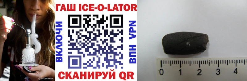 ГАШ Ice-O-Lator  наркотики  Ликино-Дулёво 
