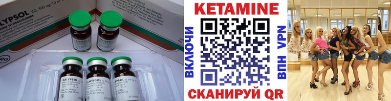 Кетамин ketamine  Ликино-Дулёво 
