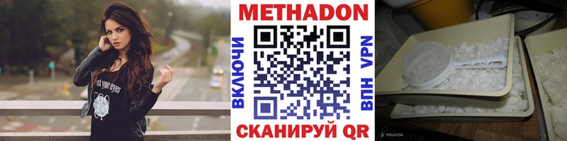 МЕТАДОН methadone  Ликино-Дулёво 